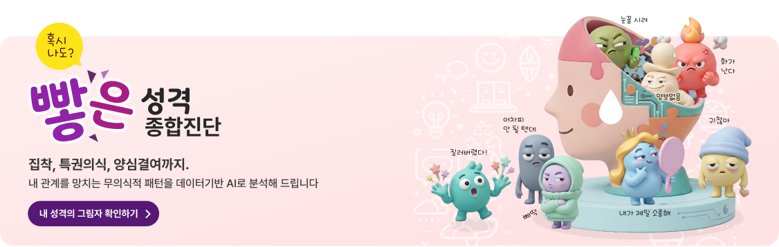 관계 장애 진단